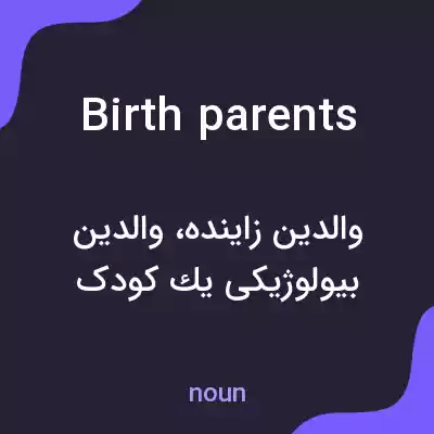 معنی birth parents به فارسی معنی birth parents به فارسی