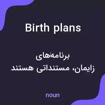معنی birth plans به فارسی معنی birth plans به فارسی
