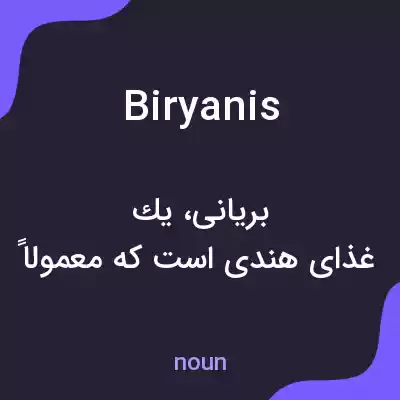 معنی biryanis به فارسی معنی biryanis به فارسی