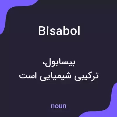 معنی bisabol به فارسی معنی bisabol به فارسی