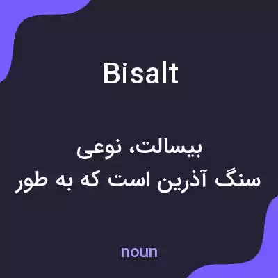 معنی bisalt به فارسی معنی bisalt به فارسی