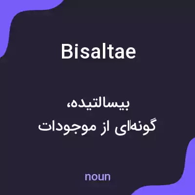 معنی bisaltae به فارسی معنی bisaltae به فارسی