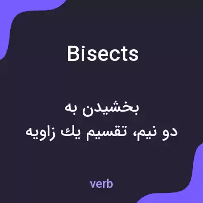 معنی bisects به فارسی معنی bisects به فارسی