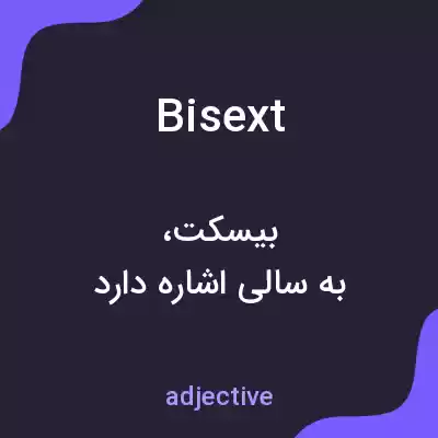 معنی bisext به فارسی معنی bisext به فارسی