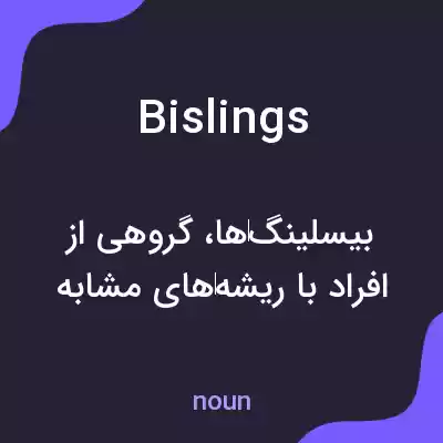 معنی bislings به فارسی معنی bislings به فارسی