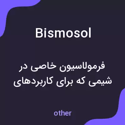 معنی bismosol به فارسی معنی bismosol به فارسی