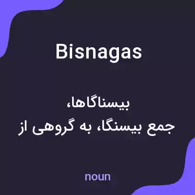 معنی bisnagas به فارسی معنی bisnagas به فارسی