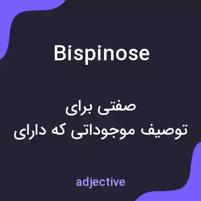 معنی bispinose به فارسی معنی bispinose به فارسی