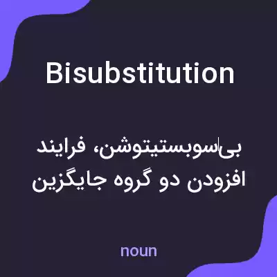 معنی bisubstitution به فارسی