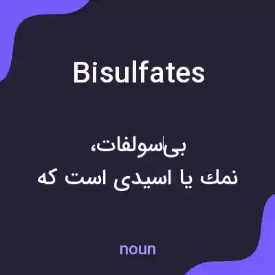 معنی bisulfates به فارسی معنی bisulfates به فارسی