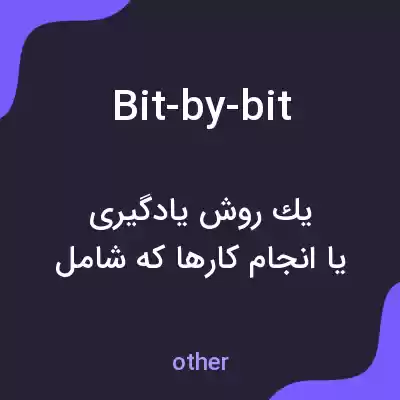 معنی bit-by-bit به فارسی معنی bit-by-bit به فارسی