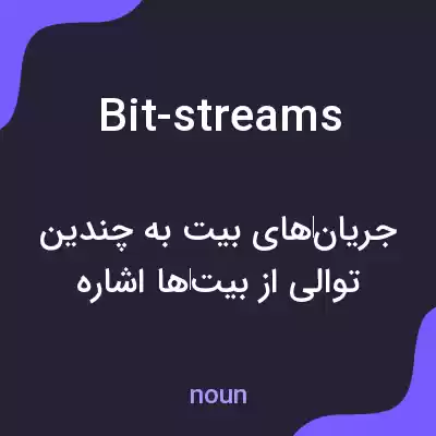 معنی bit-streams به فارسی معنی bit-streams به فارسی
