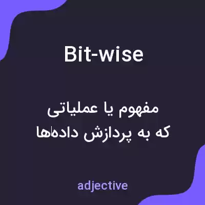 معنی bit-wise به فارسی معنی bit-wise به فارسی
