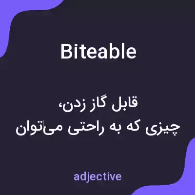معنی biteable به فارسی معنی biteable به فارسی
