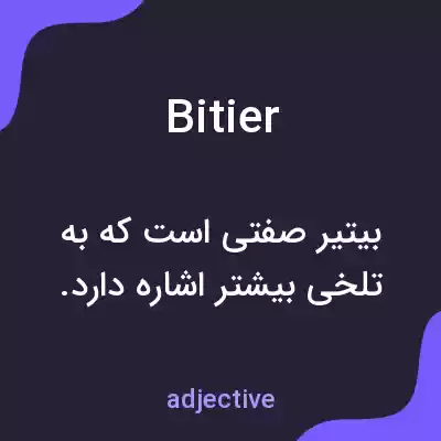معنی bitier به فارسی معنی bitier به فارسی