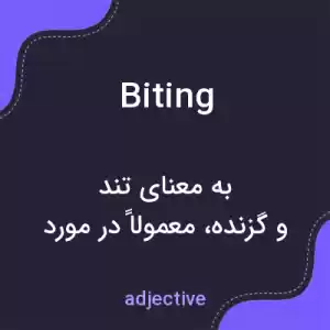 معنی biting به فارسی معنی biting به فارسی