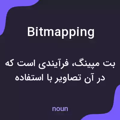 معنی bitmapping به فارسی معنی bitmapping به فارسی