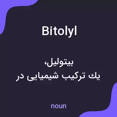 معنی bitolyl به فارسی معنی bitolyl به فارسی