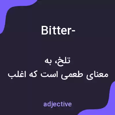 معنی bitter- به فارسی معنی bitter- به فارسی