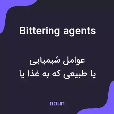معنی bittering agents به فارسی معنی bittering agents به فارسی