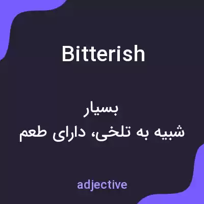 معنی bitterish به فارسی معنی bitterish به فارسی