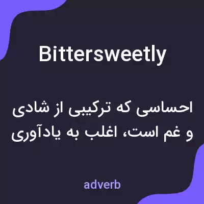 معنی bittersweetly به فارسی معنی bittersweetly به فارسی
