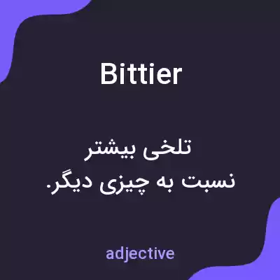 معنی bittier به فارسی معنی bittier به فارسی