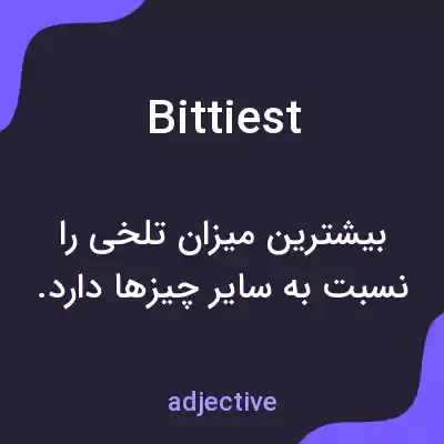 معنی bittiest به فارسی معنی bittiest به فارسی