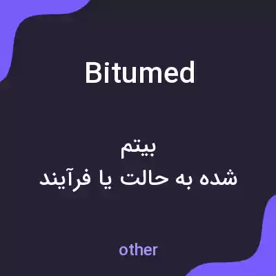 معنی bitumed به فارسی معنی bitumed به فارسی