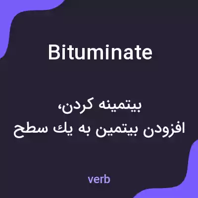 معنی bituminate به فارسی معنی bituminate به فارسی