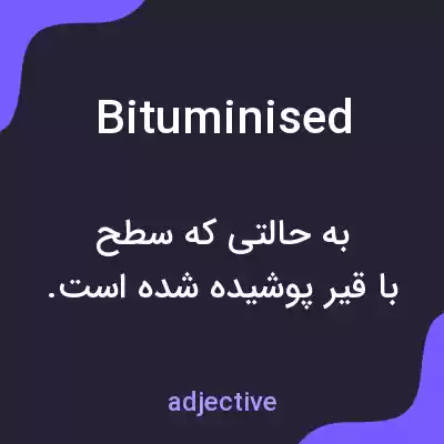 معنی bituminised به فارسی معنی bituminised به فارسی