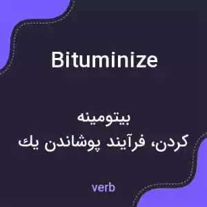 معنی bituminize به فارسی معنی bituminize به فارسی