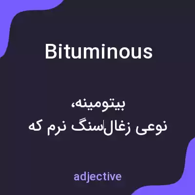 معنی bituminous به فارسی معنی bituminous به فارسی