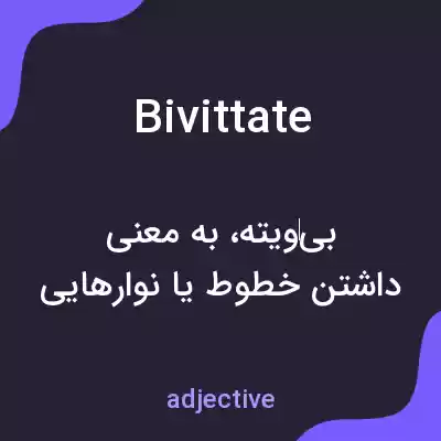 معنی bivittate به فارسی معنی bivittate به فارسی