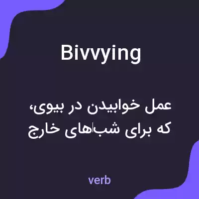 معنی bivvying به فارسی معنی bivvying به فارسی