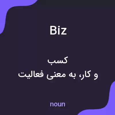 معنی biz به فارسی