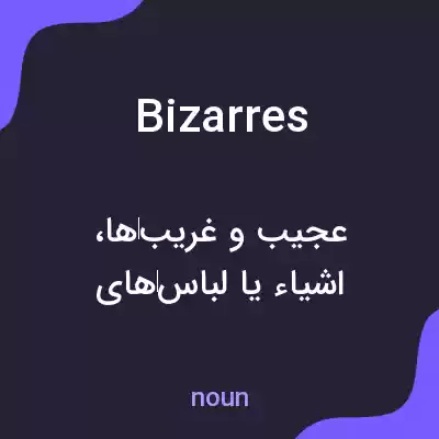 معنی bizarres به فارسی معنی bizarres به فارسی