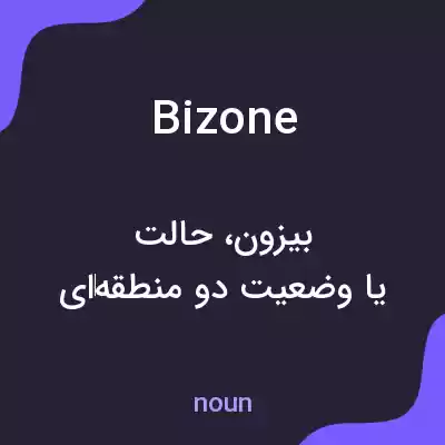 معنی bizone به فارسی معنی bizone به فارسی