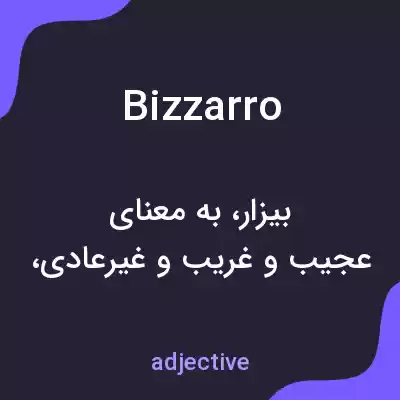 معنی bizzarro به فارسی معنی bizzarro به فارسی