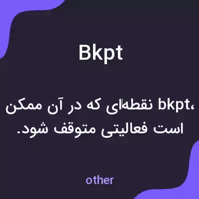 معنی bkpt به فارسی