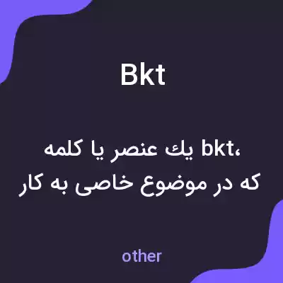 معنی bkt به فارسی معنی bkt به فارسی