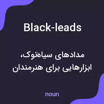 معنی black-leads به فارسی معنی black-leads به فارسی