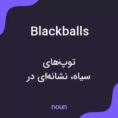 معنی blackballs به فارسی
