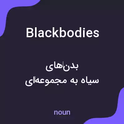 معنی black bodies به فارسی معنی black bodies به فارسی