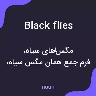 معنی black flies به فارسی معنی black flies به فارسی