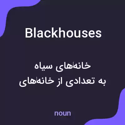 معنی blackhouses به فارسی معنی blackhouses به فارسی