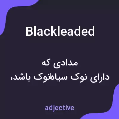 معنی blackleaded به فارسی
