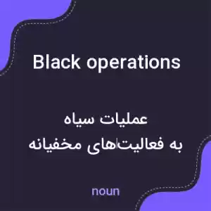 معنی black operations به فارسی معنی black operations به فارسی