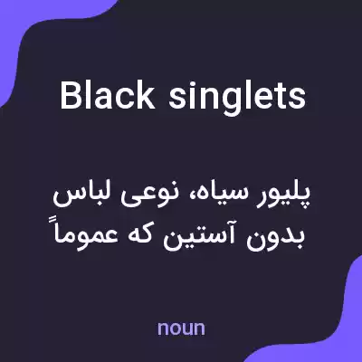 معنی black singlets به فارسی معنی black singlets به فارسی