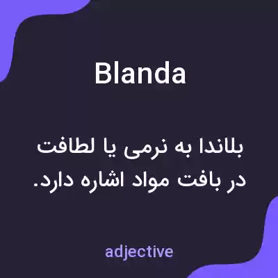 معنی blanda به فارسی معنی blanda به فارسی